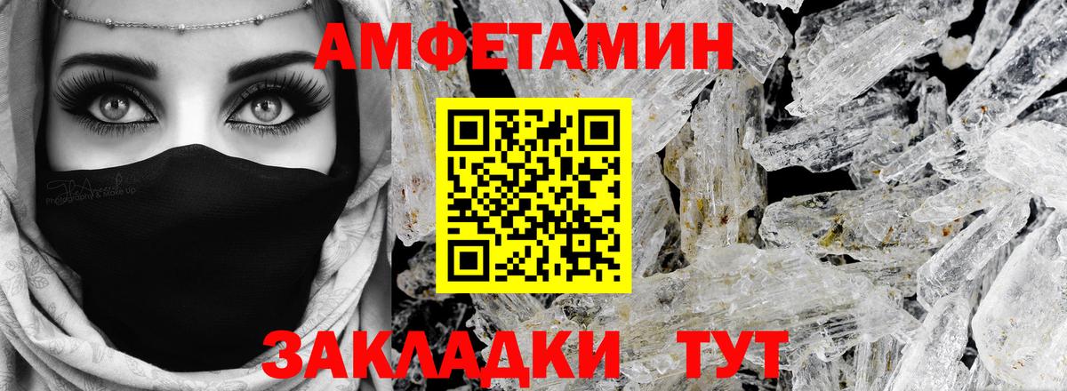 Amphetamine  Амфетамин Premium  АМФ  Усолье-Сибирское  Вход с VPN 