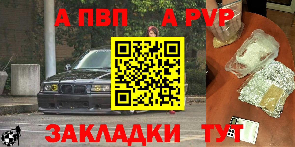 A-PVP мука Усолье-Сибирское