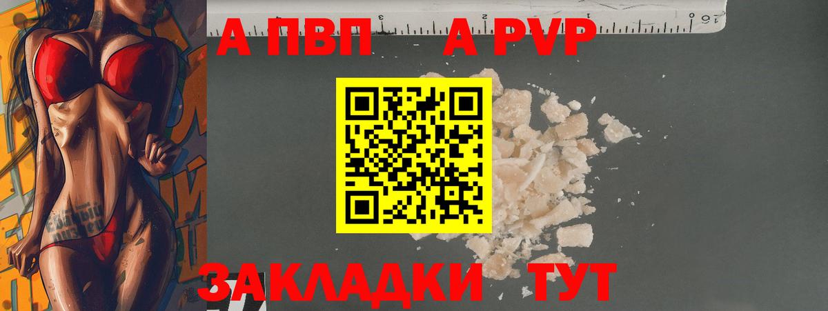 Альфа ПВП  Alpha-PVP мука  Усолье-Сибирское  A-PVP крисы CK  Вход с VPN  Alfa_PVP мука 