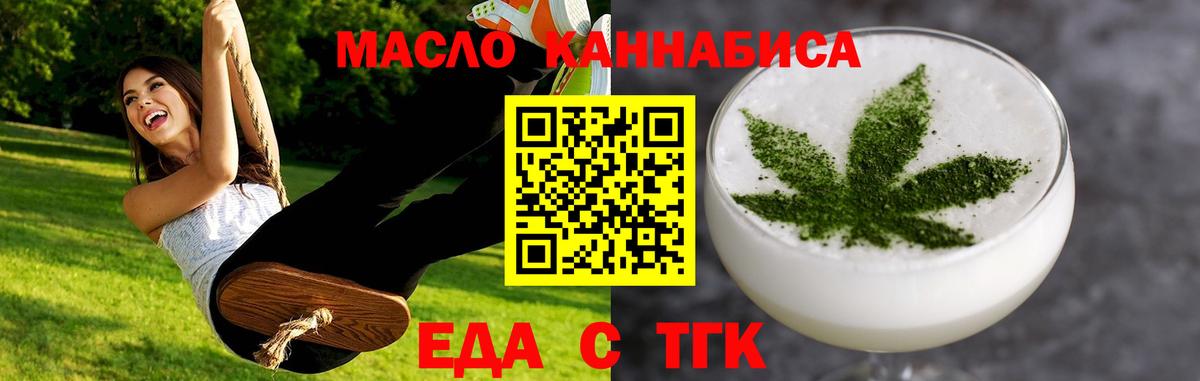 Печенье с ТГК конопля Усолье-Сибирское