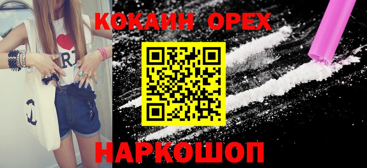 Усолье-Сибирское  COCAIN VHQ  КОКАИН Columbia  Cocaine  где продают   Вход с VPN 