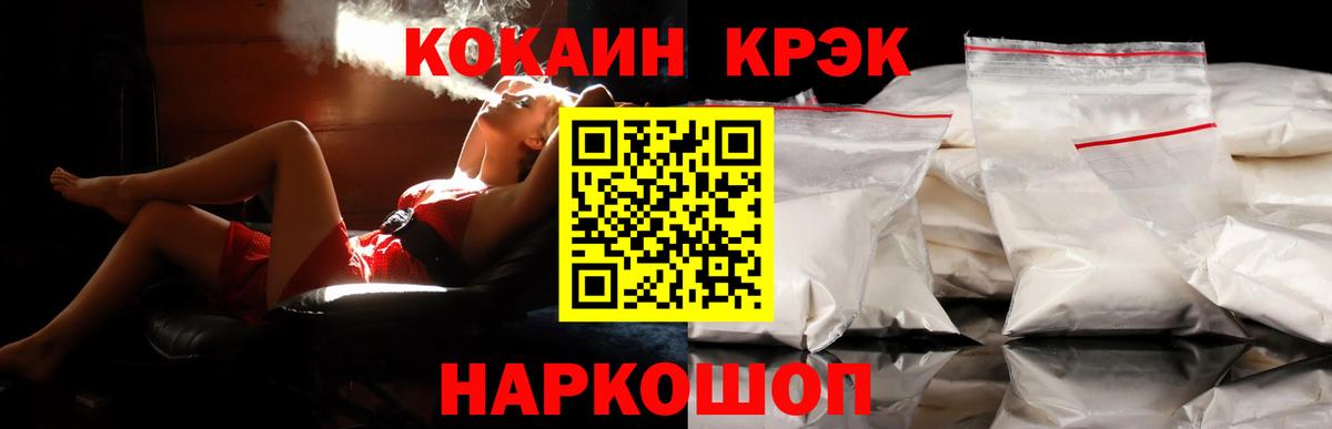 КОКАИН Колумбийский Усолье-Сибирское