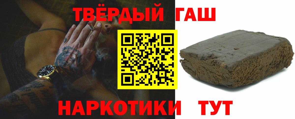 ГАШИШ индика сатива  ГАШ  Гашиш Premium  Усолье-Сибирское  Вход с VPN 