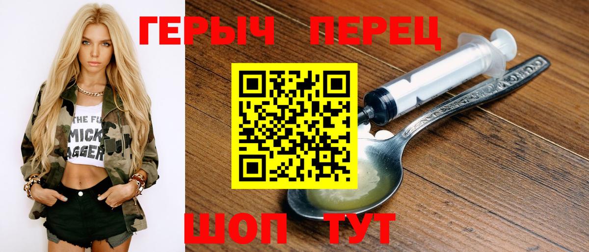 ГЕРОИН белый Усолье-Сибирское