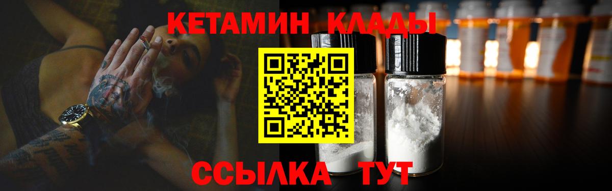 КЕТАМИН ketamine Усолье-Сибирское