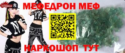 мефедрон мука Ирбит
