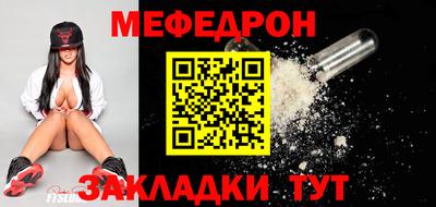 мефедрон мука Ирбит