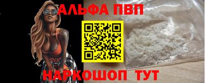 альфа пвп Ипатово