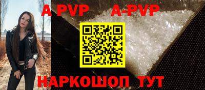 альфа пвп Ипатово