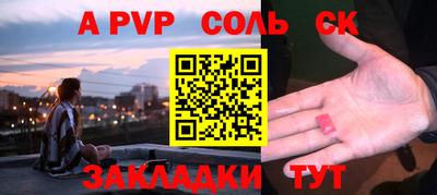 альфа пвп Ипатово
