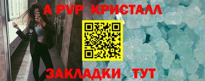 альфа пвп Ипатово