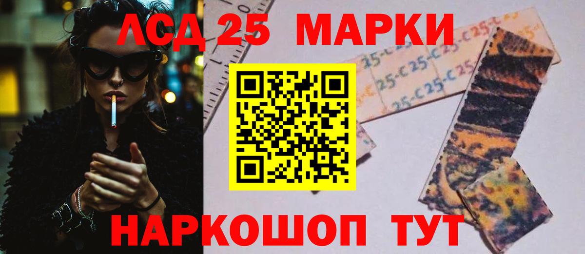 ЛСД экстази кислота  Вход с VPN  Усолье-Сибирское  Лсд 25 экстази ecstasy 