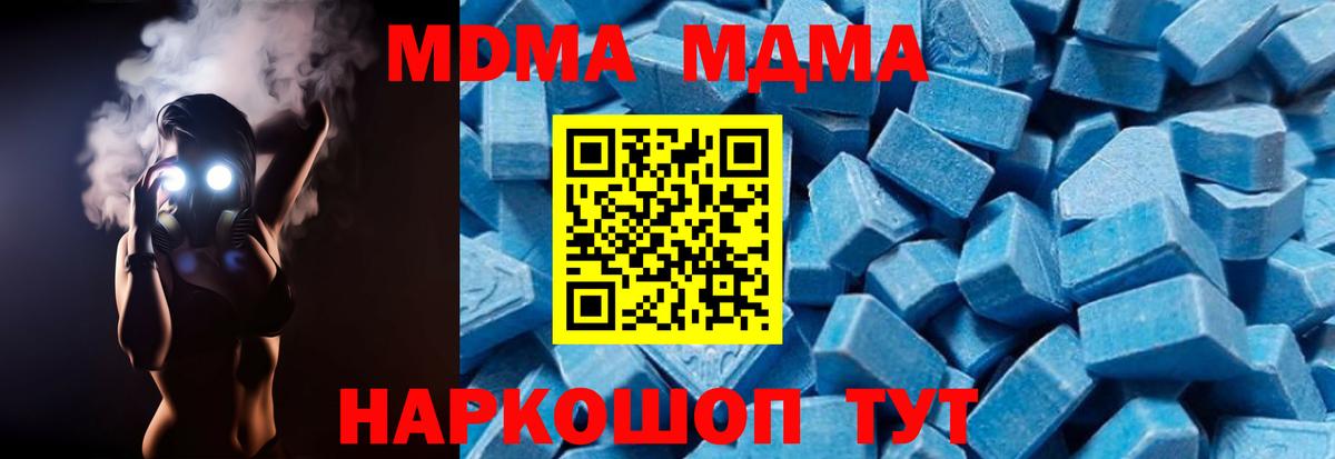 MDMA кристаллы Усолье-Сибирское