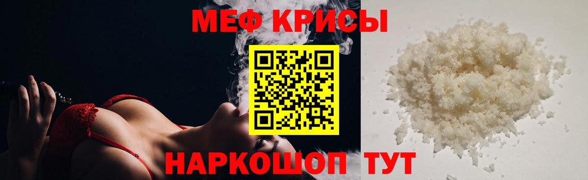Меф мяу мяу кристаллы Усолье-Сибирское