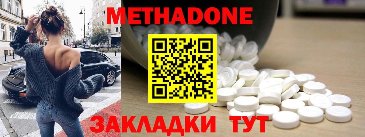 Метадон белоснежный  Вход с VPN  blacksprut как зайти  Усолье-Сибирское  МЕТАДОН мёд 
