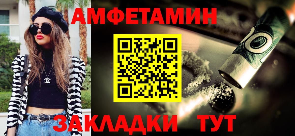 Усолье-Сибирское  Первитин Декстрометамфетамин 99.9%  Вход с VPN  Первитин Декстрометамфетамин 99.9% 