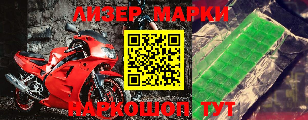 Усолье-Сибирское  Марки NBOMe 1,8мг  Вход с VPN  Марки NBOMe 1,8мг 