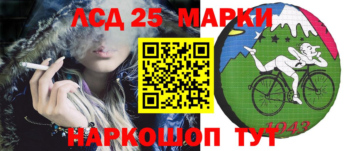 Марки NBOMe 1,5мг Усолье-Сибирское